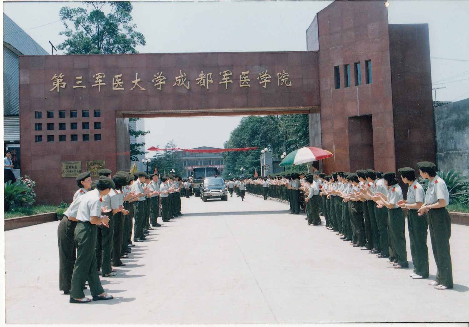 历史沿革